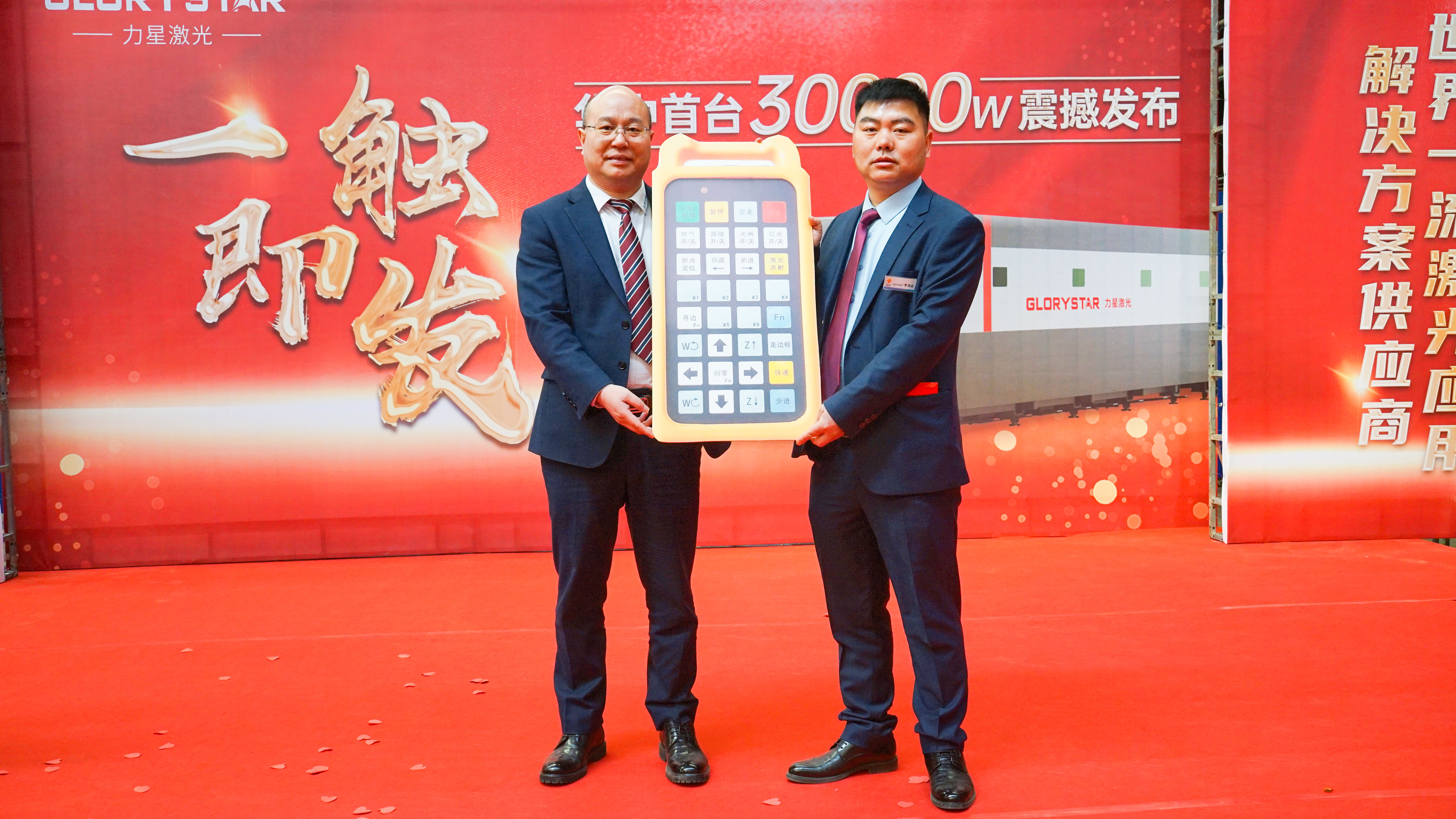 力星激光華中首臺30000瓦激光切割機震撼發(fā)布，推動區(qū)域產(chǎn)業(yè)鏈發(fā)展升級