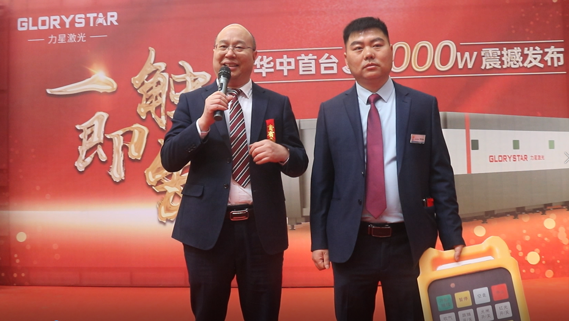 力星激光華中首臺30000瓦激光切割機震撼發(fā)布，推動區(qū)域產(chǎn)業(yè)鏈發(fā)展升級