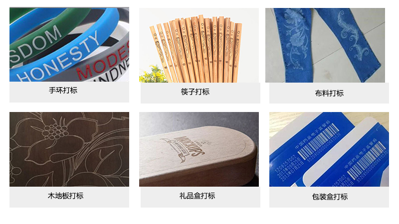 CO2激光打標(biāo)機-CO2激光打標(biāo)機應(yīng)用領(lǐng)域