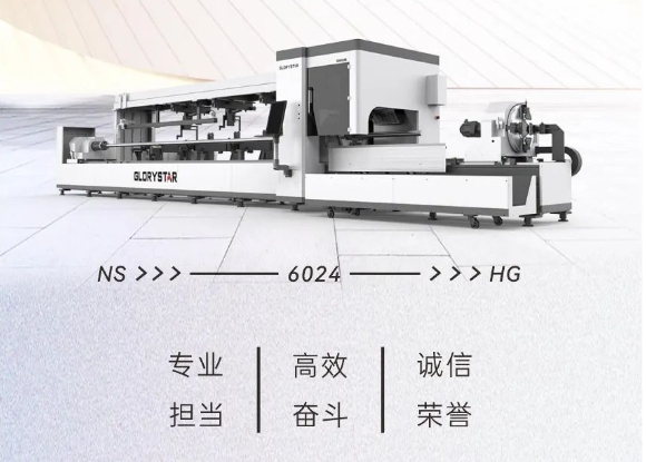 力星激光NS-6024HG三卡盤激光切管機比肩某快，風(fēng)靡全球！