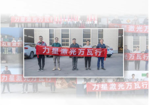 開年第一彈！北方首臺80000瓦光纖激光切割機落定，力星激光成就客戶加工之wang！
