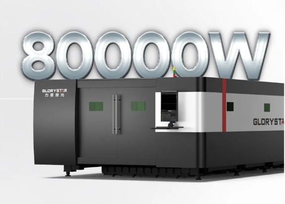 開年第一彈！北方首臺80000瓦光纖激光切割機落定，力星激光成就客戶加工之wang！