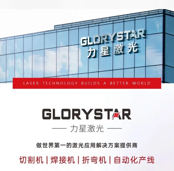 開年第一彈！北方首臺80000瓦光纖激光切割機落定，力星激光成就客戶加工之wang！