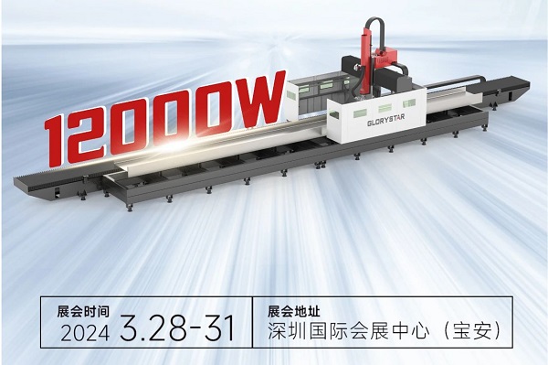 熱辣首展！力星激光型鋼激光二次加工自動(dòng)化線引領(lǐng)智能制造新潮流！