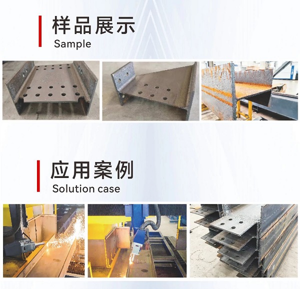 熱辣首展！力星激光型鋼激光二次加工自動(dòng)化線引領(lǐng)智能制造新潮流！