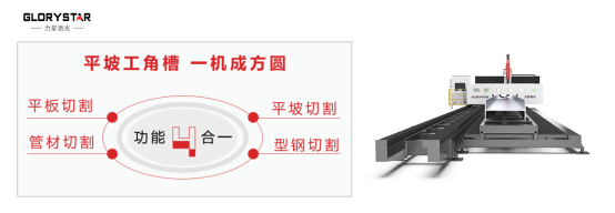 鋼結(jié)構(gòu)新質(zhì)生產(chǎn)力——力星激光型鋼自動化生產(chǎn)線！