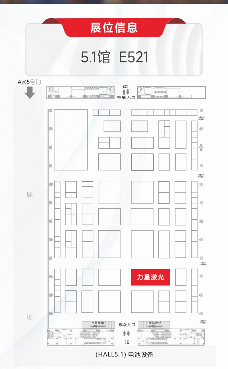 鎏金八月，邀您共賞世界電池儲能產(chǎn)業(yè)博覽會暨第9屆亞太電池展（WBE2024）！