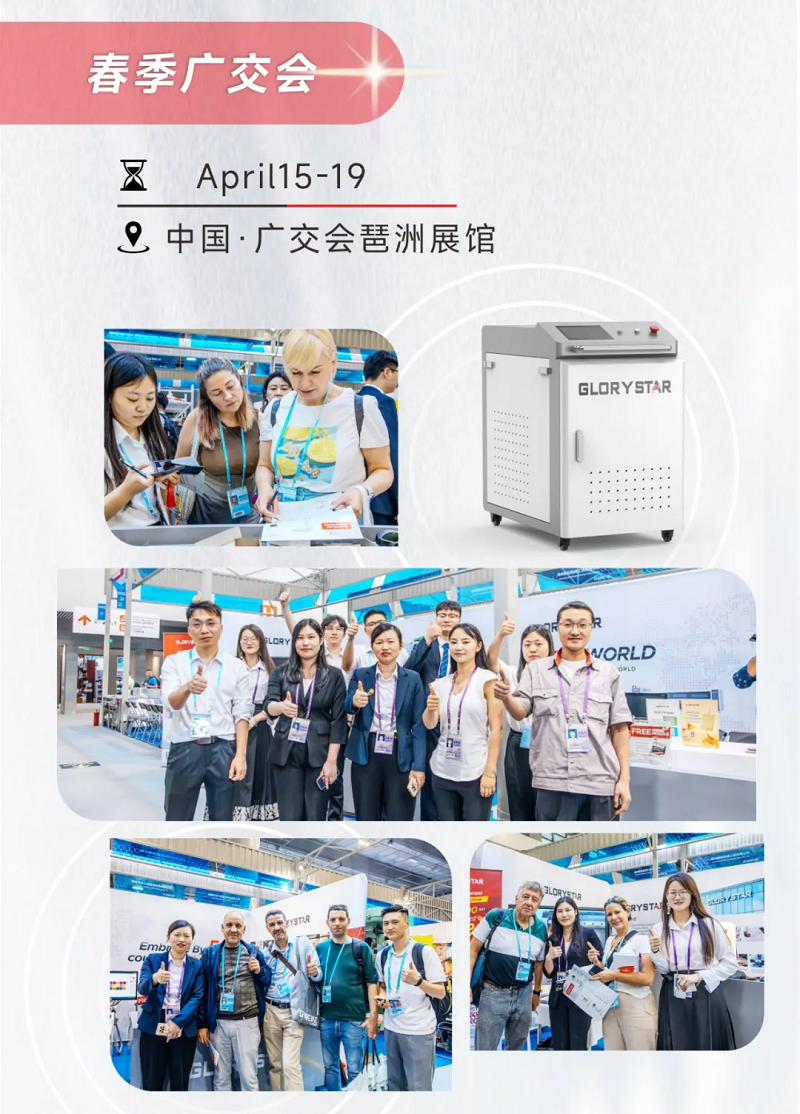 驚艷全球 震撼世界！力星激光2024上半年全球巡展盛況非凡！