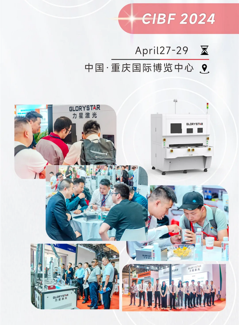 驚艷全球 震撼世界！力星激光2024上半年全球巡展盛況非凡！