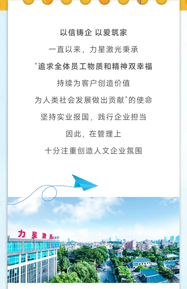 “星二代”結(jié)營(yíng)啦，力星激光關(guān)懷與關(guān)愛常在！
