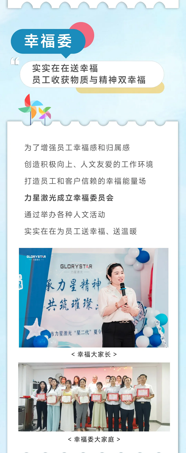 “星二代”結(jié)營(yíng)啦，力星激光關(guān)懷與關(guān)愛常在！