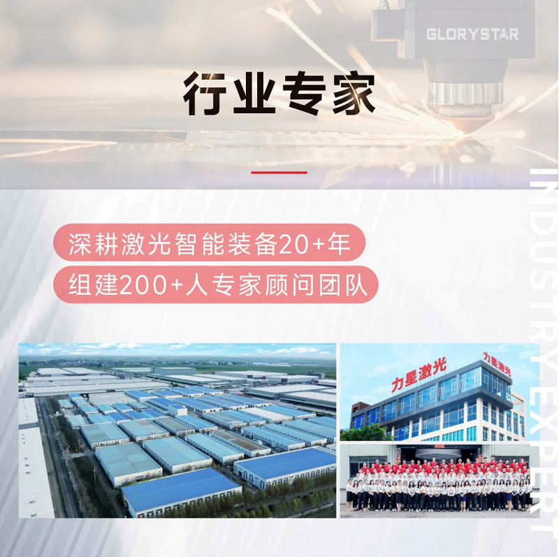 這家客戶多花20萬也要選擇力星激光！力星用品質(zhì)和服務(wù)收獲認(rèn)可！