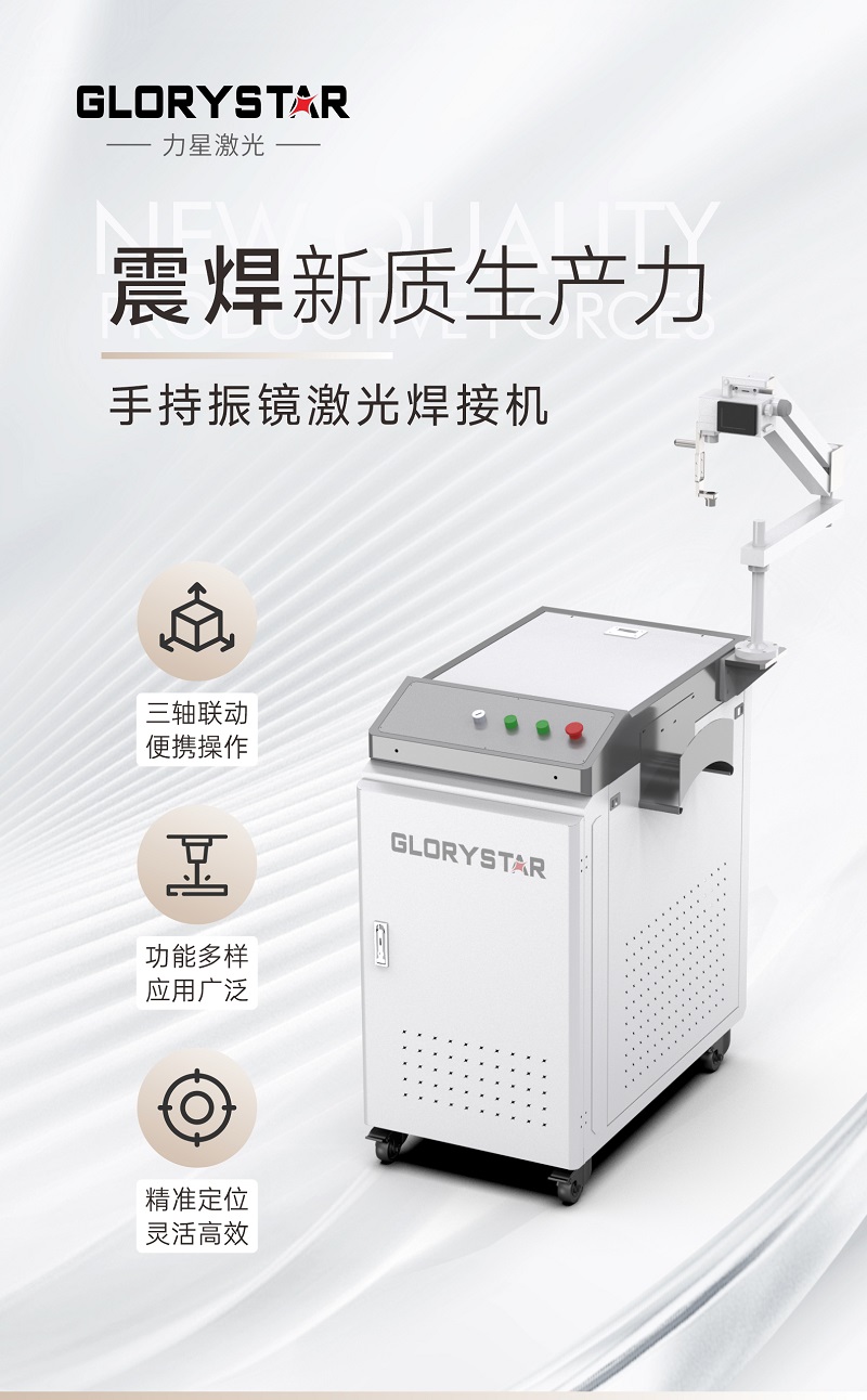 手持振鏡激光焊接機，為您提供鋰電池模組高效焊接解決方案！