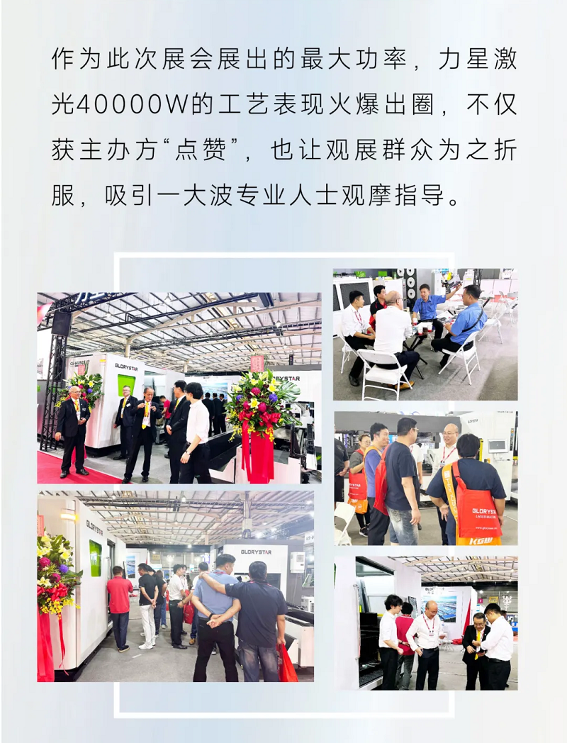 跨越海峽亮相臺(tái)灣展，力星激光高功率實(shí)力“搶鏡”！
