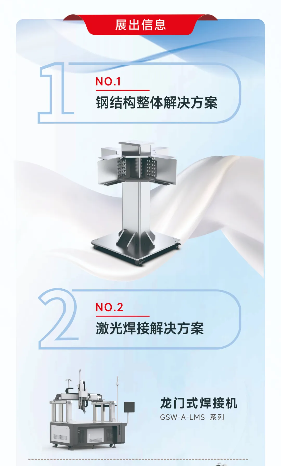 金秋九月 “滬”通有無，力星激光邀您參加2024上海工博會！