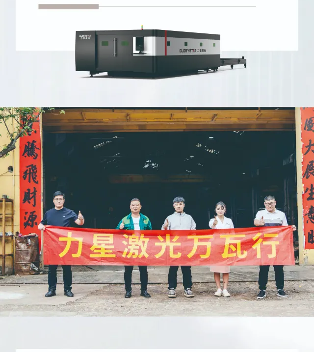 力星激光口碑行萬(wàn)里！敢為不可為！用行動(dòng)贏得客戶信任！