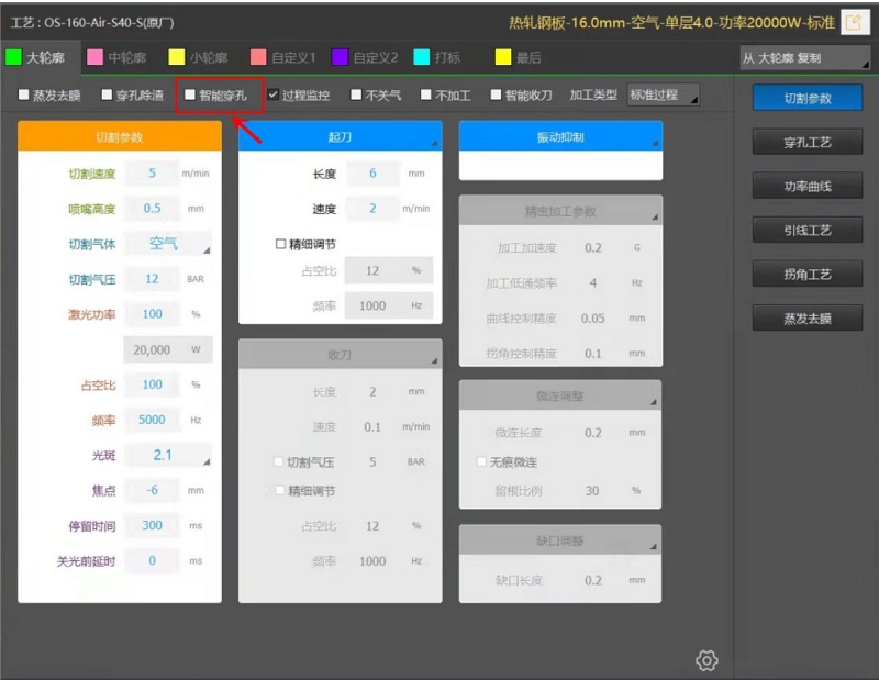 激光切割機(jī)中的智能穿孔如何使用？教你避免配件損耗！