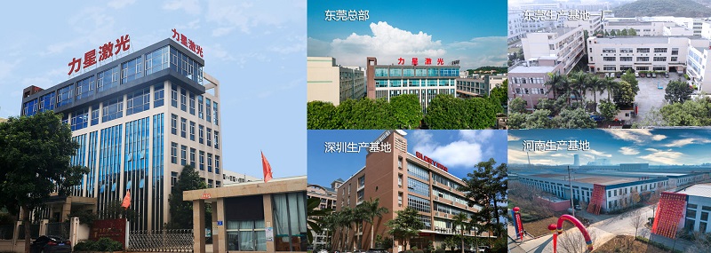 激光切割機(jī)哪個(gè)品牌好？力星激光，您值得信賴的選擇1.jpg